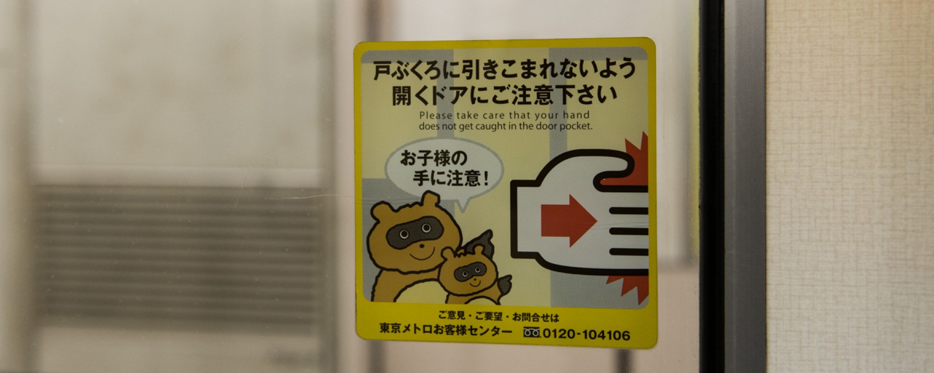 JAPON – Prendre le métro de Tokyo, mode d’emploi